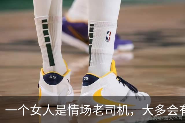 一个女人是情场老司机，大多会有这些表现