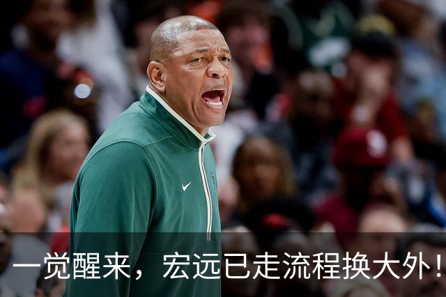 一觉醒来，宏远已走流程换大外！胡明轩带伤出战，广东票房罕见遇冷