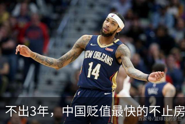 不出3年，中国贬值最快的不止房子，提醒这4样东西，别再跟风乱买