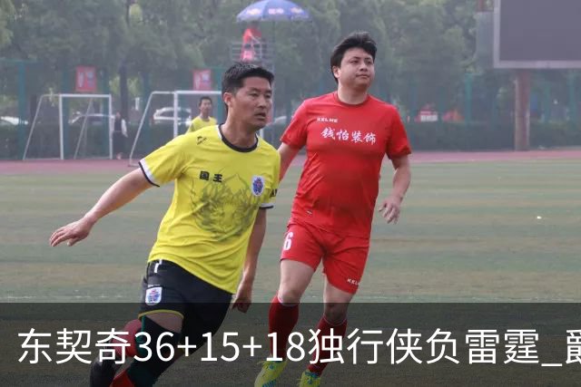 东契奇36+15+18独行侠负雷霆 爵士险胜开拓者
