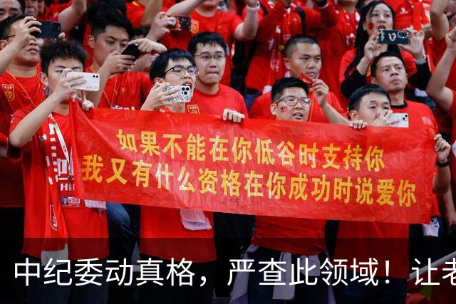 中纪委动真格，严查此领域！让老百姓能够发声，说了还管用