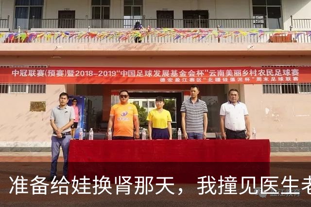 准备给娃换肾那天，我撞见医生老公正哄初恋，要把肾挪给她儿子，我没闹，次日护士慌了：你老婆带娃走了