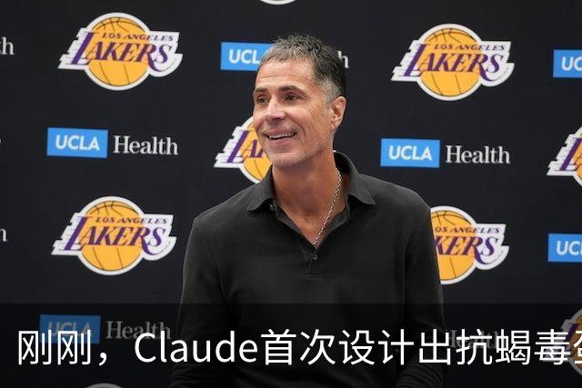 刚刚，Claude首次设计出抗蝎毒蛋白！狂算64小时，已过实测