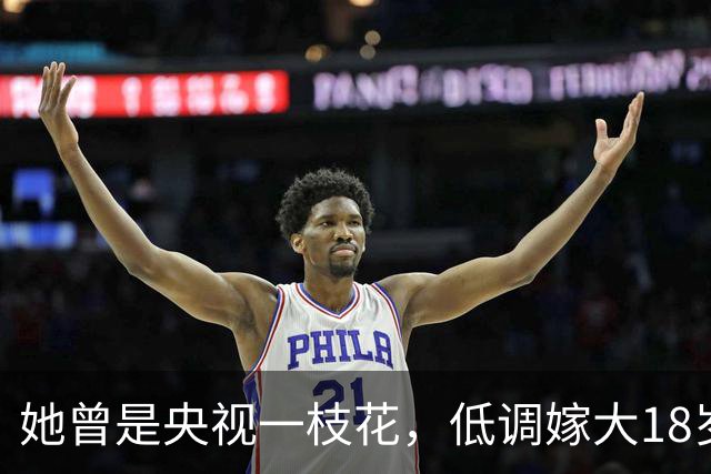 她曾是央视一枝花，低调嫁大18岁李铁为妻，如今53岁已满头白发
