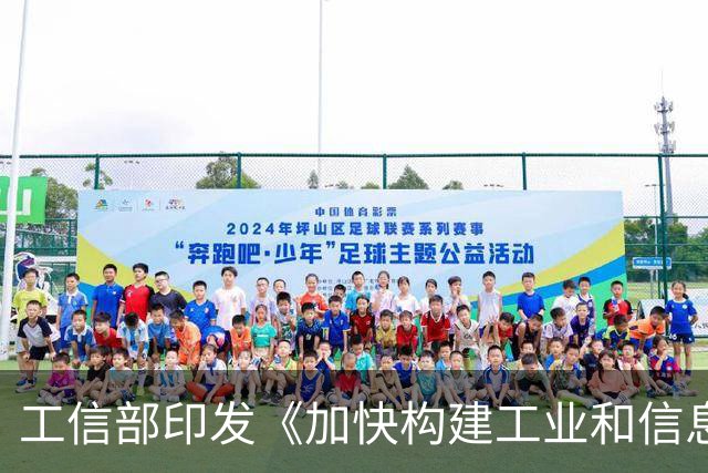 工信部印发《加快构建工业和信息化领域碳排放双控工作体系实施方案（2026—2030年）》