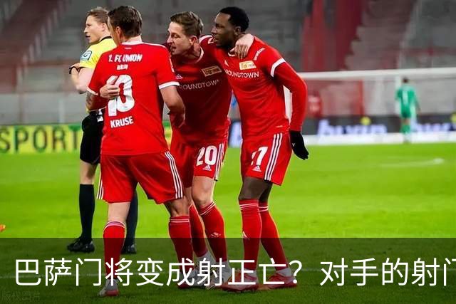 巴萨门将变成射正亡？对手的射门得分率已达40%
