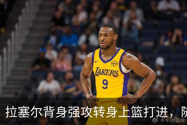 拉塞尔背身强攻转身上篮打进，随后比出too small手势