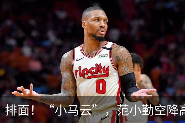 排面！“小马云”，范小勤空降高校，大学生抢签名，堪比一线明星