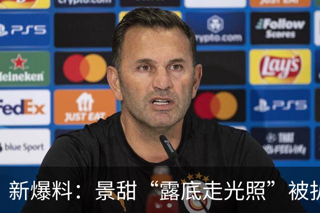 新爆料：景甜“露底走光照”被扒，评论区哗然！