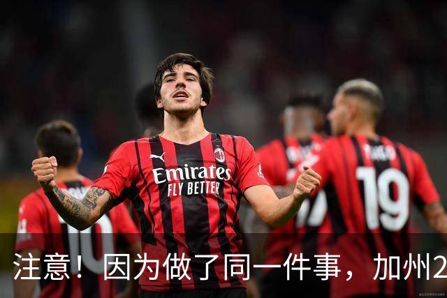 注意！因为做了同一件事，加州28名移民绿卡不保！有人已在美国生活40年，坚称“根本不知情”