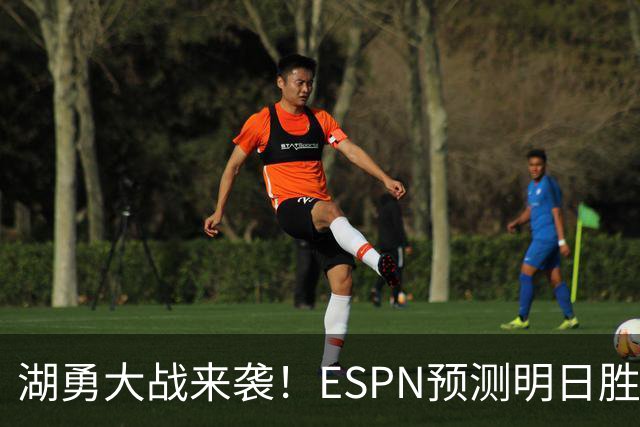 湖勇大战来袭！ESPN预测明日胜率：湖人64.5% 勇士35.5%