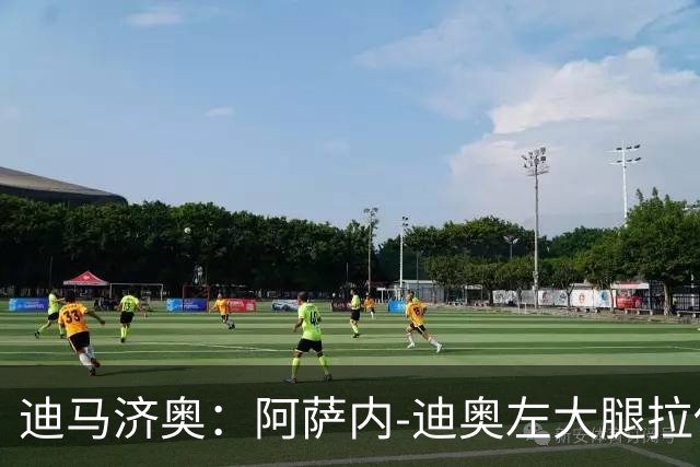 迪马济奥：阿萨内-迪奥左大腿拉伤，预计缺阵20天