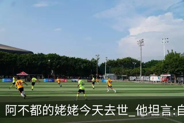 阿不都的姥姥今天去世 他坦言:自古忠孝难两全