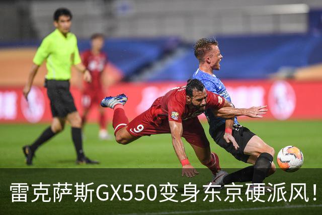 雷克萨斯GX550变身东京硬派风！这外观套件太炸了