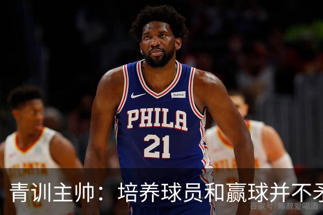 青训主帅：培养球员和赢球并不矛盾；恩里克对小将要求很高