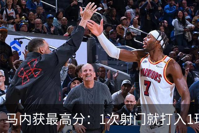 马内获最高分：1次射门就打入1球 12次对抗赢11次