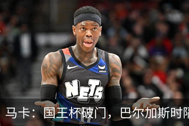 马卡：国王杯破门，巴尔加斯时隔近一年为塞维利亚取得进球
