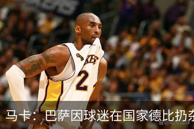 马卡：巴萨因球迷在国家德比扔杂物被处罚，最高602欧元